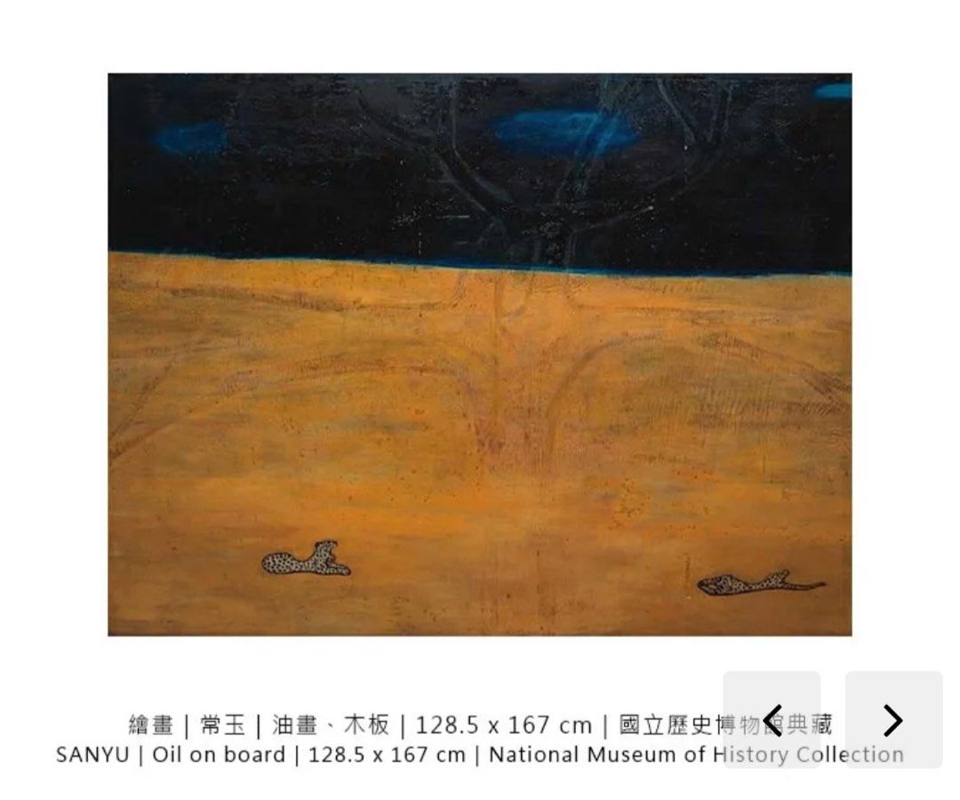 由 takemehome88 (刊登 ID 1380311676，圖片 3) 提交，位於 台北市 (Taipei) 的 常玉獵豹悠然隨行杯 聯名款 歷史博物館 (類別：水杯、水壺)，說明：【產品規格】 ．規格：77x77x165(mm)/300ml ．材質：瓷 ．包裝方式：咖啡色牛皮盒 鮮明釉色，不含鉛、鎘，以1250°C高溫燒成，通過國際SGS食用器皿級標準檢驗 歷史博物館聯名商品。