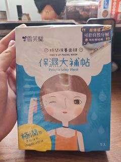 台灣買  雪芙蘭 時間保養面膜(保濕大補帖)  5片64191872777474110