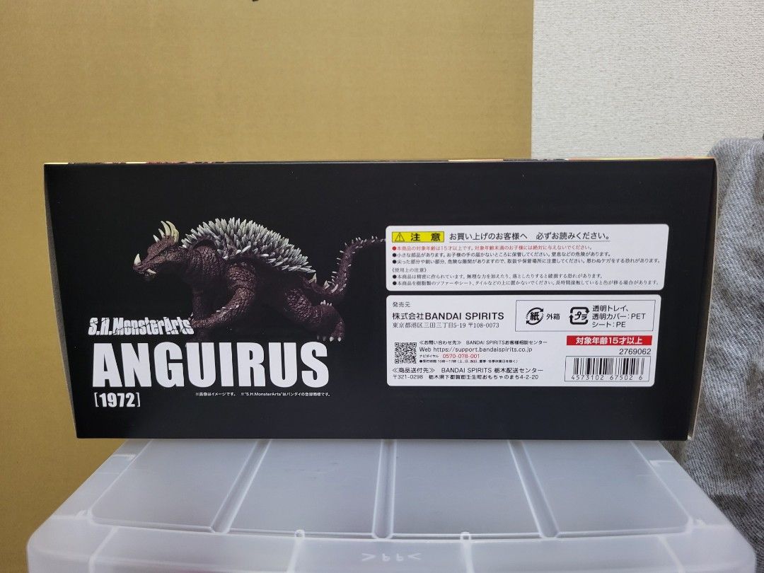 全新未開封魂shop 限定SHMonsterArts Anguirus 1972 SHM 哥斯拉安基拉