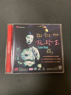 笑傲江湖-百無禁忌黄霑作品集CD, 興趣及遊戲, 音樂、樂器& 配件