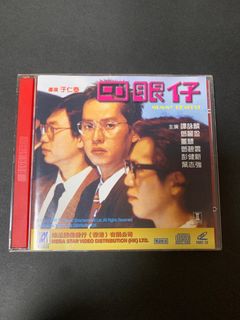 笑傲江湖-百無禁忌黄霑作品集CD, 興趣及遊戲, 音樂、樂器& 配件