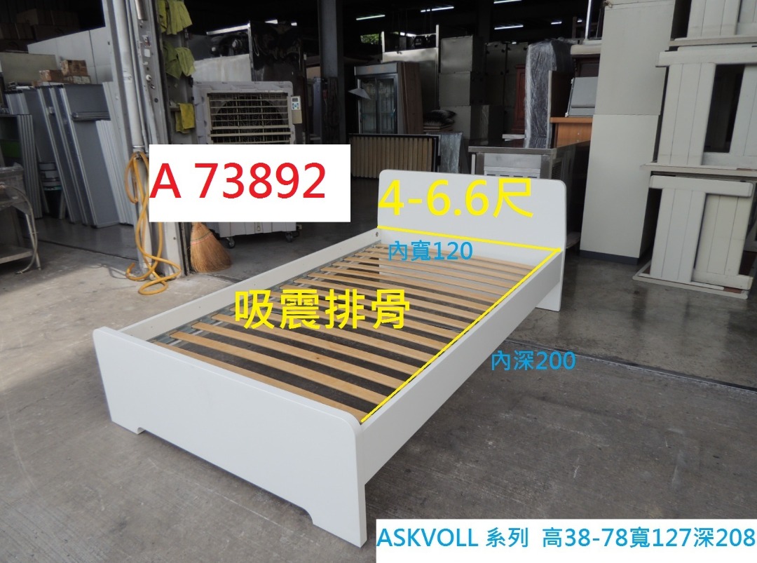 A73892 ASKVOLL系列 白色 4-6.6尺 單人床架 ~ 白色床架 4尺床組 吸震排骨床架 4尺單人床 單人床底 二手床架 回收二手 ...