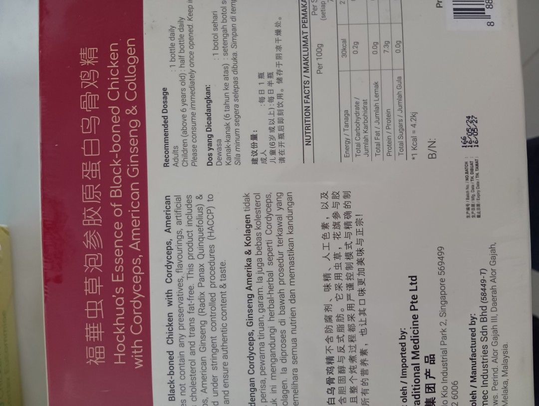 Hockhua Essence of Black-boned Chicken (Category: Health Food, Drinks & Tonics) located in Singapore. Submitted by oobake (Listing ID 1380304718, Image 2). Description: only the bottom box available - Brand new, unopened box of Hockhua Essence of Black-boned Chicken with Cordyceps, American Ginseng & Collagen, - 6 bottles..