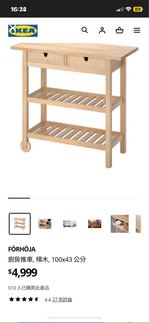 由 winwaxp (刊登 ID 1380491544，圖片 3) 提交，位於 台北市 (Taipei) 的 IKEA 木製邊桌 (類別：書櫃、櫃子)，說明：IKEA 木製邊桌 八成新 台北市南京東路6段附近自取。