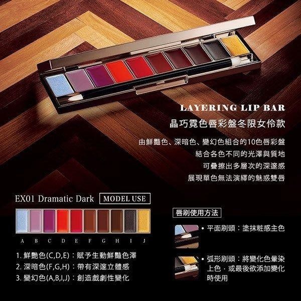 由 momocutie (刊登 ID 1380448377，圖片 1) 提交，位於 台北市 (Taipei) 的 Kanebo 佳麗寶 LUNASOL晶巧霓色唇彩盤EX01 3100 出清 (類別：眼部彩妝、保養)，說明：全新盒裝 無中標 日期不知 。