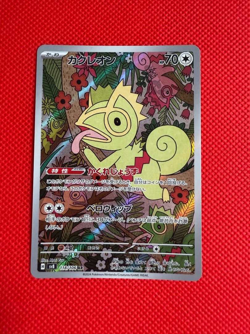 Kecleon #118 Japanese Super Electric Breaker Art Rare AR Full Art Jap Pokemon  Card, Hobbies & Toys, Toys & Games on Carousell