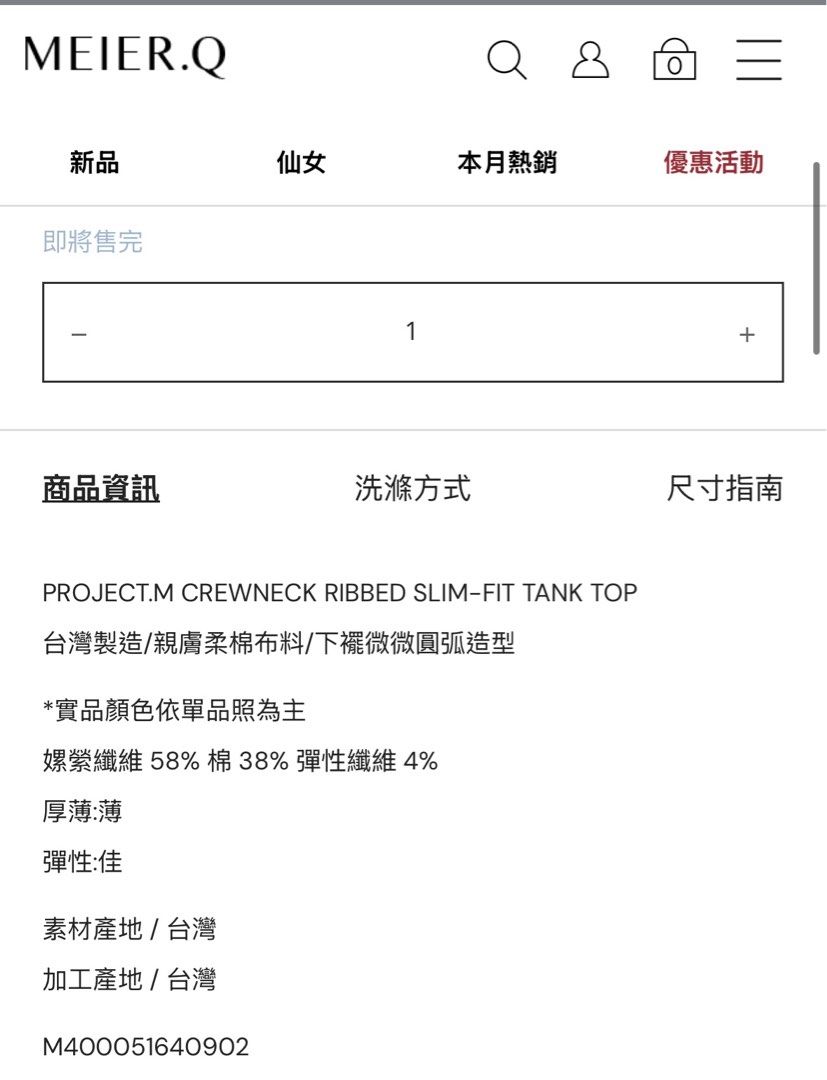 由 amanda364039466 (刊登 ID 1380459183，圖片 2) 提交，位於 台北市 (Taipei) 的 MEIER.Q 日常圓領羅紋削肩背心 (類別：背心)，說明：MEIER.Q 日常圓領羅紋削肩背心、可可色 全新吊牌未拆、M號、售250（原價390）。