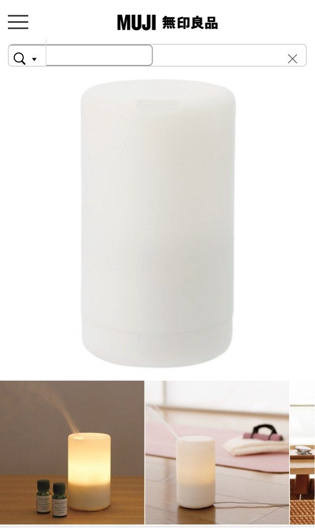 MUJI Aroma Diffuser