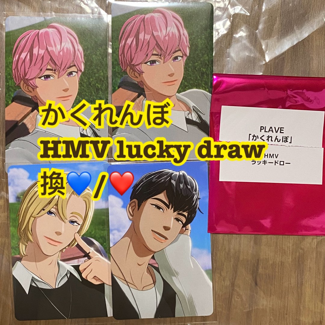 Plave かくれんぼhmv lucky draw小卡yejun noah bamby eunho