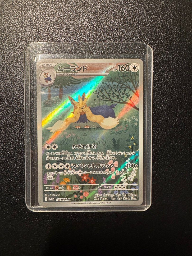Pokemon Card - Herdier 155/086, Hobbies & Toys, Toys & Games on Carousell