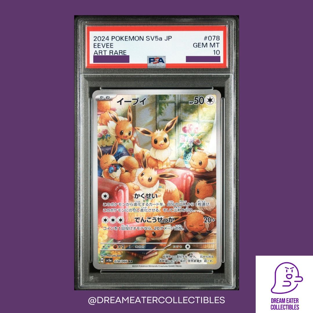 Japanese Pokemon Eevee AR Eevee Art Rare Card 078/066 - Japanese