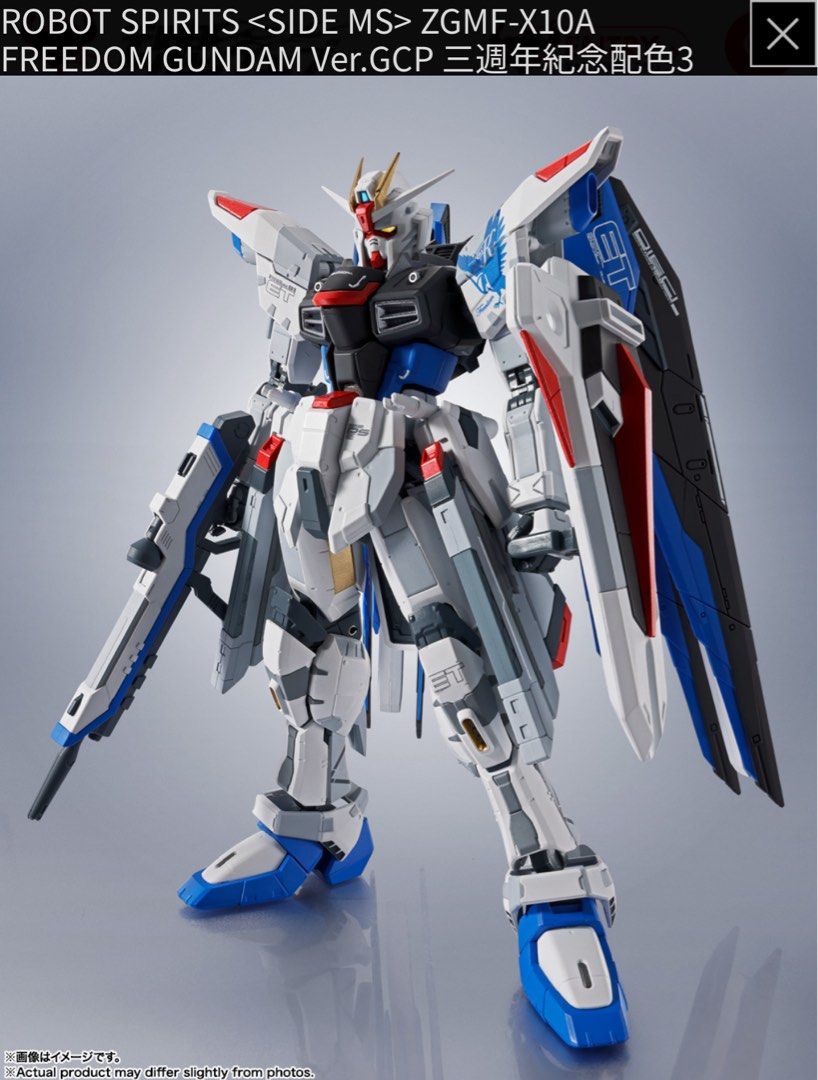 Robot 魂Freedom Gundam ZGMF-X10A Ver.GCP 3rd Anniversary