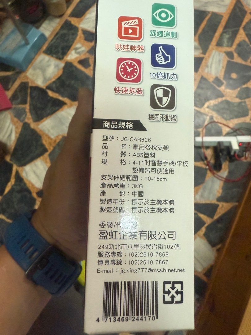 由 cccccccccyyy (刊登 ID 1380553085，圖片 2) 提交，位於 桃園市 (Taoyuan) 的 四到11吋車用後枕支架 (類別：汽機車零配件)，說明：。