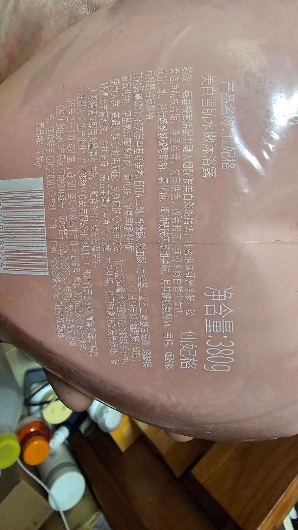 由 qiaomonumomo (刊登 ID 1380636193，圖片 2) 提交，位於 台北市 (Taipei) 的 全新美白雪肌水嫩沐浴露380g，美白滋潤水嫩越洗越白，香味好聞期限2026唯此一瓶 (類別：沐浴清潔相關)，說明：。