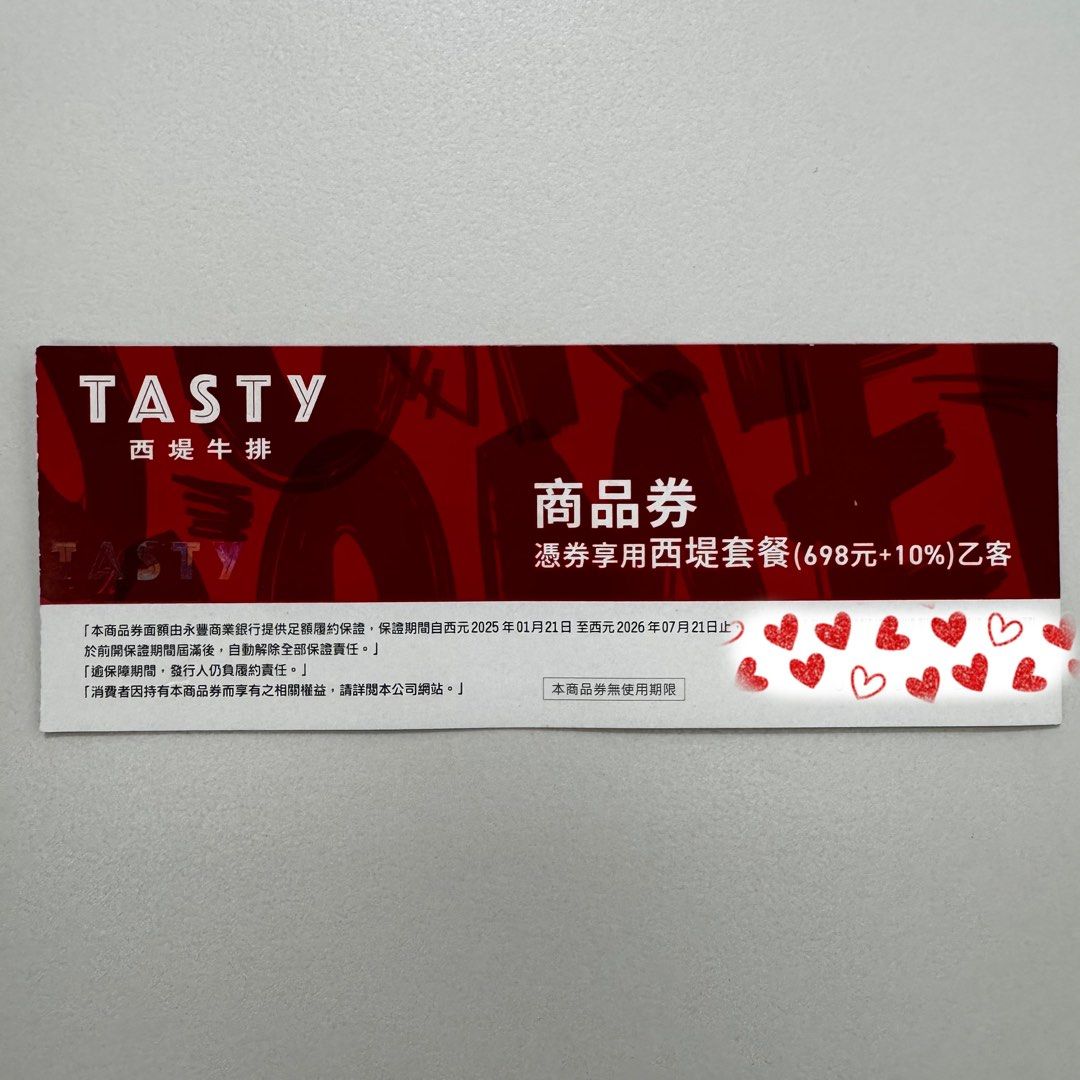 由 jasumi131212 (刊登 ID 1378633883，圖片 1) 提交，位於 苗栗縣 (Miaoli) 的 西堤餐券4張 (類別：商店或商場現金券)，說明：全新品，共4張。