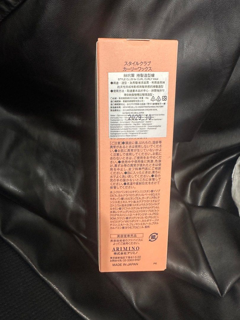 由 jcb6xqqn6n42757 (刊登 ID 1380563487，圖片 2) 提交，位於 台北市 (Taipei) 的 愛麗美那 (類別：美髮清潔與護理)，說明：軟蠟 適合長捲髮 使用。