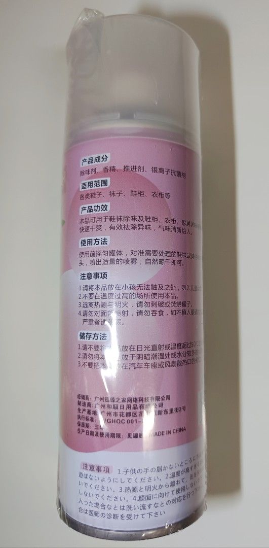 由 leafsky (刊登 ID 1380564072，圖片 1) 提交，位於 彰化縣 (Changhua) 的 鞋襪除臭白桃烏龍香 (類別：居家香薰)，說明：。