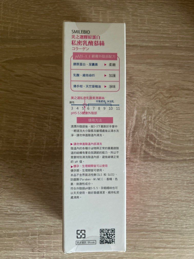 由 soonshi (刊登 ID 1380693332，圖片 2) 提交，位於 新竹市 (Hsinchu City) 的 美之選膠原蛋白私密乳酸清潔慕斯 (類別：個人清潔保養)，說明：全新品 20260411有效。