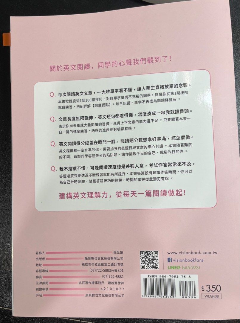 晟景 漸進式 英文閱讀100篇