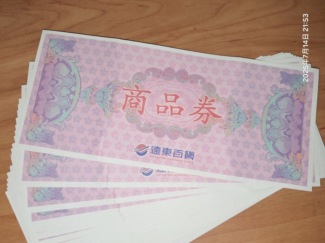 由 adslmary33 (刊登 ID 1380646903，圖片 1) 提交，位於 台北市 (Taipei) 的 [全新] 遠東百貨商品券 (類別：商店或商場現金券)，說明：面額$1,040，共20張，總金額新台幣20,800元。 請勿議價，謝謝。。