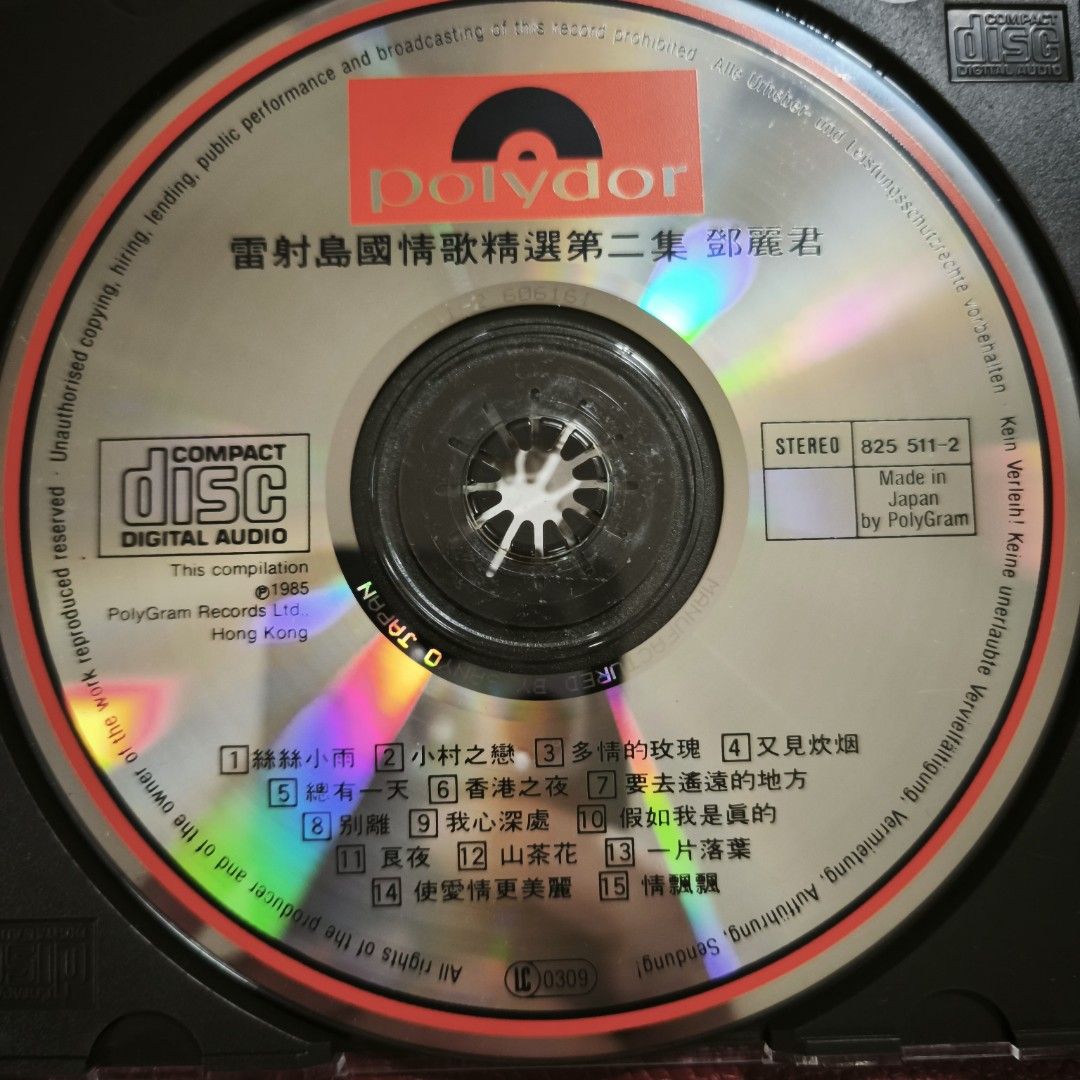 日本三洋版鄧麗君- 雷射島國情歌精選第1集+第2集2CD / 1985年SANYO 版