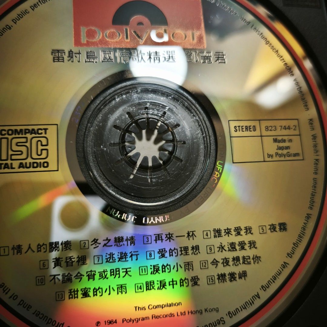 日本三洋版鄧麗君- 雷射島國情歌精選第1集+第2集2CD / 1985年SANYO 版