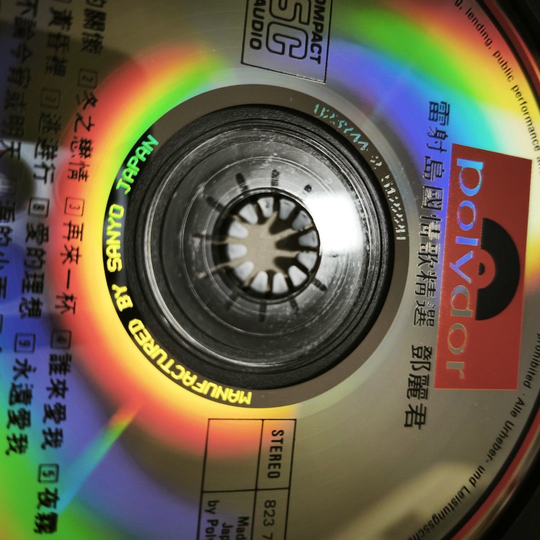 日本三洋版鄧麗君- 雷射島國情歌精選第1集+第2集2CD / 1985年SANYO 版