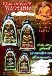 (Category: ) located in . Submitted by amazingthaiamulets (Listing ID 1380597946, Image 1). Description: .