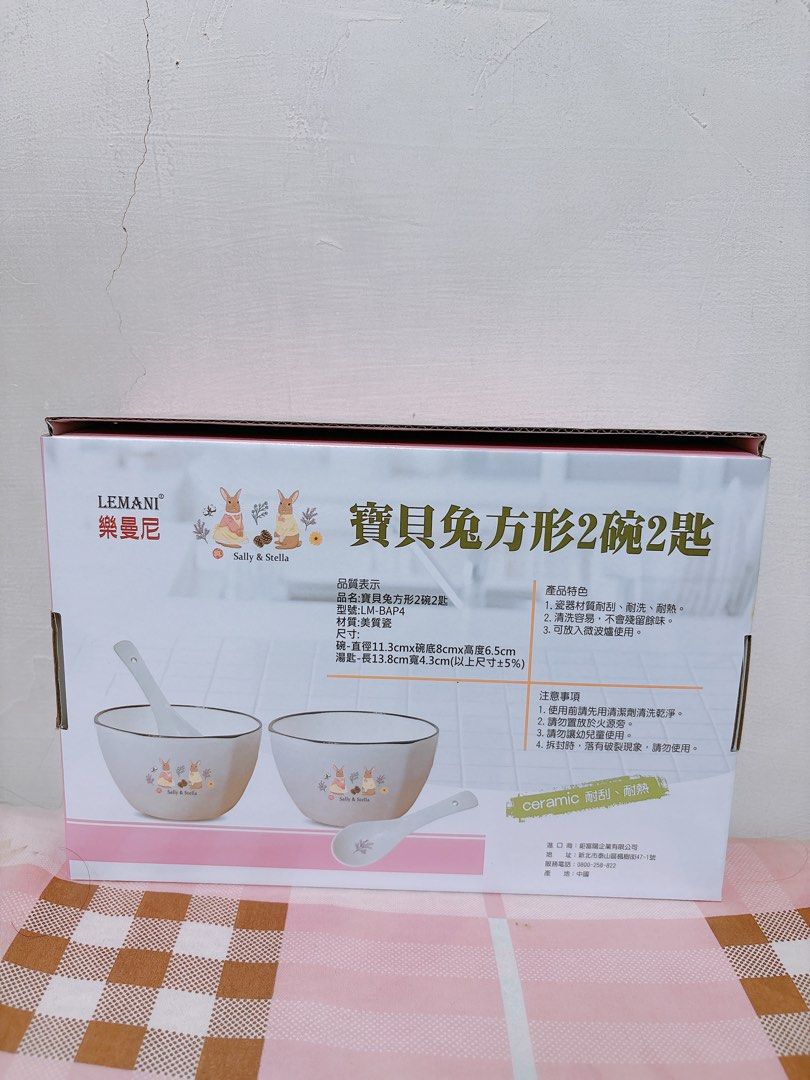 由 aa272373 (刊登 ID 1380566463，圖片 2) 提交，位於 高雄市 (Kaohsiung) 的 🎀全新 樂曼妮 LEMANI 寶貝兔方形2碗2匙 Sally&Stella 陶瓷碗 禮盒 送禮 股東會紀念品🎀 (類別：餐具和餐具)，說明：品名：樂曼妮LEMANI-寶貝兔方形2碗2匙 尺寸： 碗：直徑11.3cmx 碗底 8cmx高度6.5cm 湯匙：長13.8cm寬 4.3cm（以上尺寸+5%） 材質：美質瓷ceramic 型號：LM-BAP4 特色： 1️⃣瓷器材質耐刮、耐洗、耐熱。 2️⃣清洗容易，不會殘留餘味。 3️⃣可放入微波爐使用。 💕賣場還有其他股東會紀念品，歡迎一起選購💕。