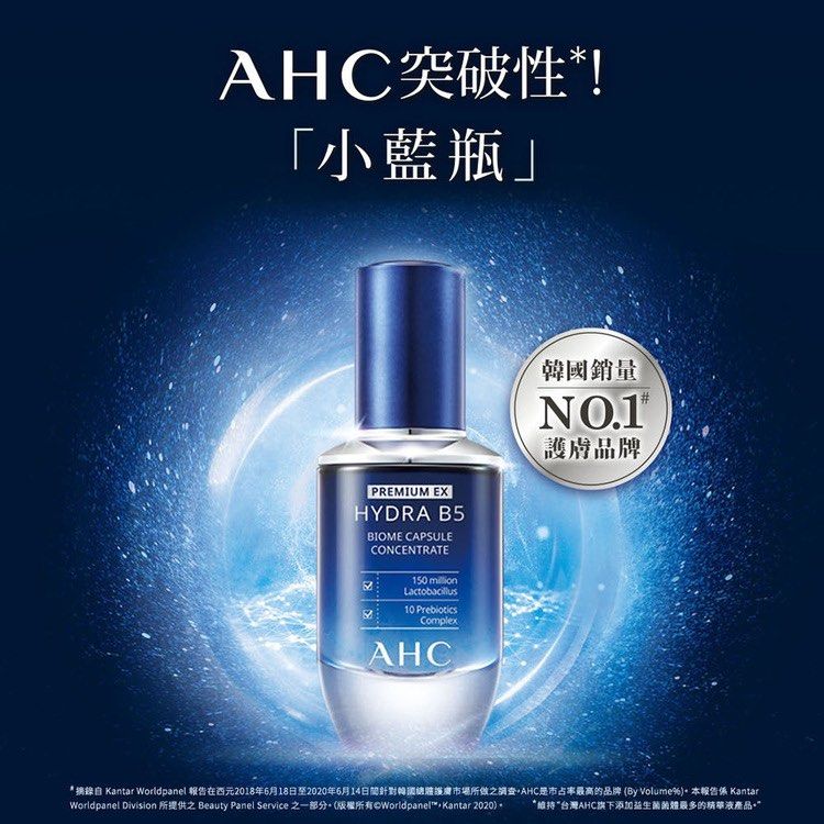 由 nanababy9918 (刊登 ID 1380667465，圖片 1) 提交，位於 高雄市 (Kaohsiung) 的 兩罐哦！AHC 超微導B5能量修護賦活露 30ml (類別：護膚、清潔產品)，說明：•“抹超能量 突破了重肌膚問題＃ •＃透亮、光澤、保濕含水（淺層、深層）、修護、柔嫩丶舒綏、泛黃 •【肌底煥活能量因子】 • 活化肌底，肌膚更新動起來 •1抹釋放^1億5千萬益生菌體 專利 (韓國專利10-2074383) 技術培養的益生菌體x*，注入修護保濕能量。喚醒懶洋洋的肌膚代謝，幫助穩定膚況。 •*指xxxx該成分於原料中的純度高達xx% • **指菌體，非活菌。 • ^2ml。