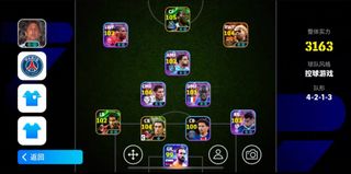 （分類：）位於 。 由 efootball_hkef 提交（商品編號 1380694554，圖片 1）。簡介： 。