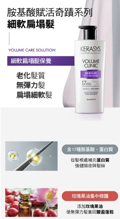 由 aillsonwang (刊登 ID 1380649206，圖片 2) 提交，位於 嘉義市 (Chiayi City) 的 韓國Kerasys可瑞絲蛋白質洗髮精750ml-豐盈(紫標) (類別：美髮清潔與護理)，說明：未使用過 ♦ 購買前閱讀商品描述🛒 ♦ 下單前請務必詳讀賣場規則,下單後視同同意賣埸規則。 ♦ 有任何問題可以再聊聊上面問。 ♦ 小提醒 ! 商品圖片因拍攝會有些許色差，以實品顏色為主。 ♦ 小提醒 ! 商品人工測量起訖點等因素，與實際商品略有誤差，誤差尺寸±2cm屬於可接受範圍，並不屬於瑕疵。 ♦ 小提醒 ! 建議收到商品先下水清洗再穿。。