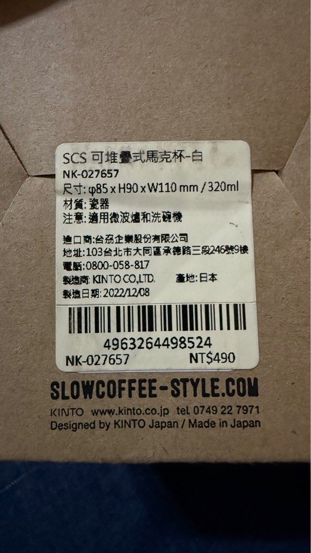 由 cynthia6464 (刊登 ID 1380548377，圖片 3) 提交，位於 新北市 (New Taipei) 的 日本KINTO馬克杯 可微波 (類別：水杯、水壺)，說明：沒有使用過 但底部有痕跡 汐止可面交，其他地區請私訊討論 或許我哪天會經過 如有簡易P圖需求 可以私訊問價(･ω･´)。