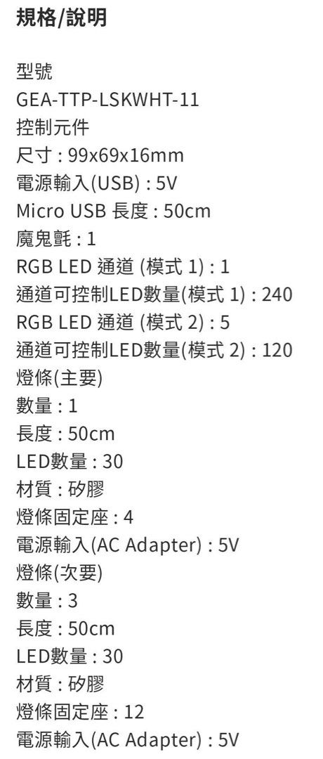 由 meow.meowwww (刊登 ID 1380624748，圖片 3) 提交，位於 新竹市 (Hsinchu City) 的 Thermaltake 曜越 LUMI PLUS V2 智慧燈條 (類別：電腦)，說明：全新未使用。