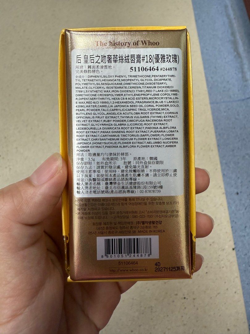 由 k1920e (刊登 ID 1380804282，圖片 2) 提交，位於 嘉義市 (Chiayi City) 的 皇后之吻奢華絲絨唇膏#18 （優雅玫瑰） (類別：唇部彩妝、保養)，說明：只有輕輕的塗在手上試色 原價1350 現貨三根。