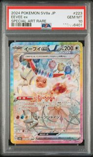 (Category: ) located in . Submitted by chencollectibles (Listing ID 1380743717, Image 1). Description: .