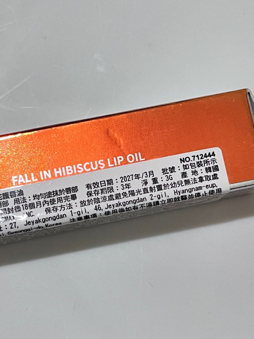 由 jiji_cat (刊登 ID 1380789580，圖片 2) 提交，位於 台中市 (Taichung) 的 2aN芙蓉花護唇油 (類別：唇部彩妝、保養)，說明：全新！效期至2027的3月。