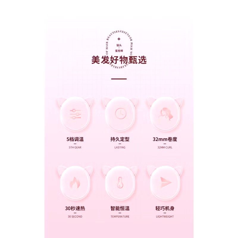 由 q90830 (刊登 ID 1380746331，圖片 2) 提交，位於 新北市 (New Taipei) 的 貓爪蛋捲棒32mm浪漫人魚公主捲 (類別：美髮清潔與護理)，說明：沒什麼用過，簡單好上手 輕鬆捲出浪漫波浪。