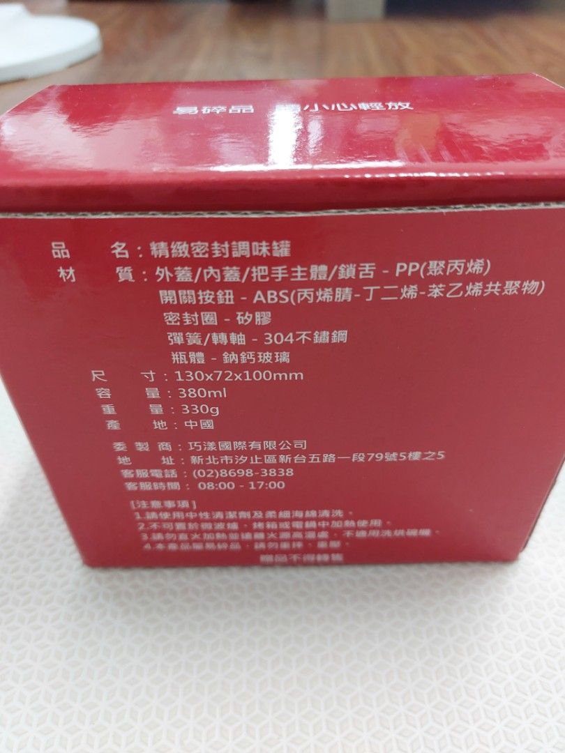 由 adgk743 (刊登 ID 1380783130，圖片 2) 提交，位於 台南市 (Tainan) 的 調味罐 (類別：浴室、廚房用品配件)，說明：台新金紀念品。