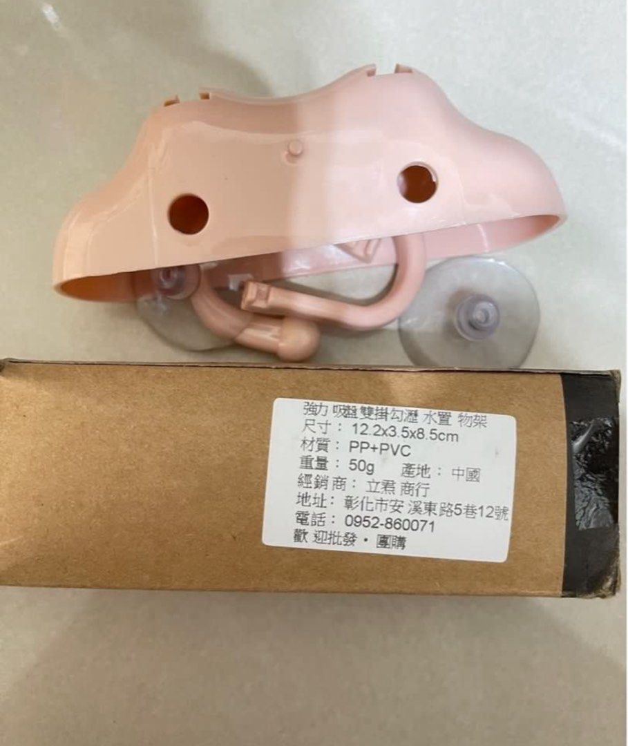 由 loveqiqi66 (刊登 ID 1380796514，圖片 1) 提交，位於 新北市 (New Taipei) 的 粉色強力雙掛勾瀝水置物架 (類別：掛鉤和衣架)，說明：。