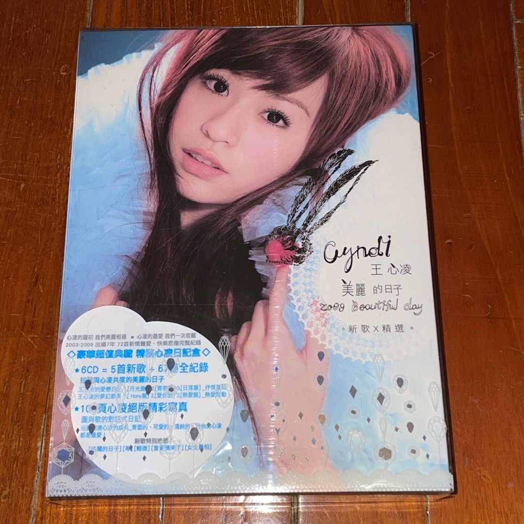 王心凌 Cyndi Wang 2009 美麗的日子 新歌加精選 新品未開封 王心凌(Cyndi Wang) - 美麗的日子2009 新歌加精選-愛的日記專輯