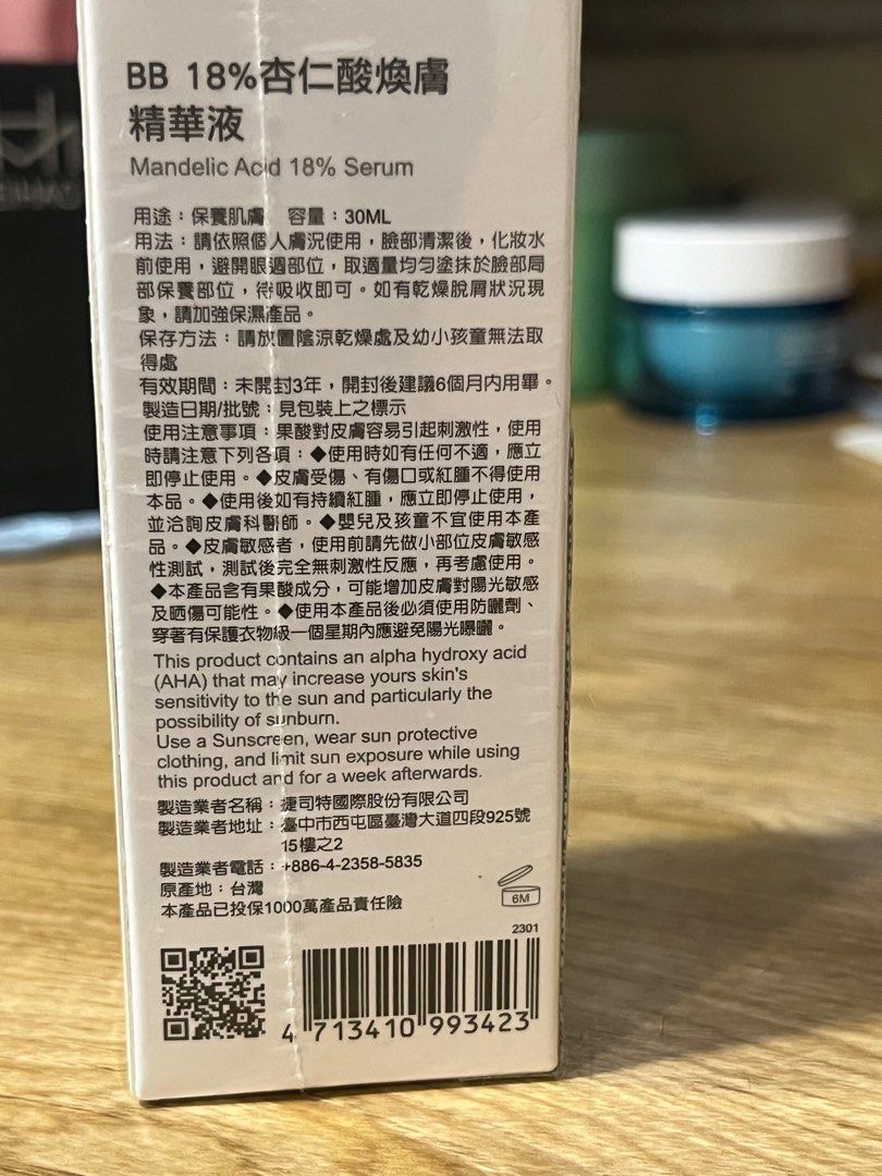 由 x7nh8xpwjm62119 (刊登 ID 1380856122，圖片 2) 提交，位於 台北市 (Taipei) 的 全新 (類別：眼部彩妝、保養)，說明：。