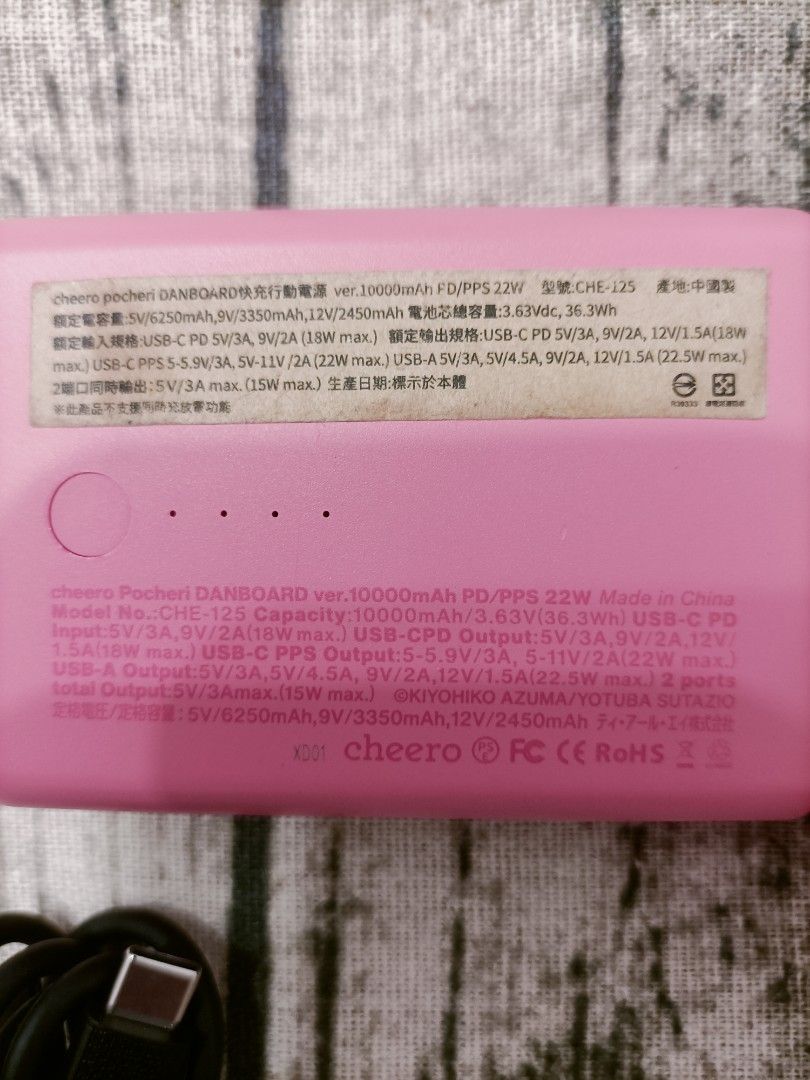 由 haduki28 (刊登 ID 1380859763，圖片 2) 提交，位於 高雄市 (Kaohsiung) 的 阿愣粉紅兔子快充行動電源 (類別：其他)，說明：去年購入阿愣官網 盒子已丟 行充無任何損壞（正常使用） 太多行充才出售😅 真的很可愛又實用。