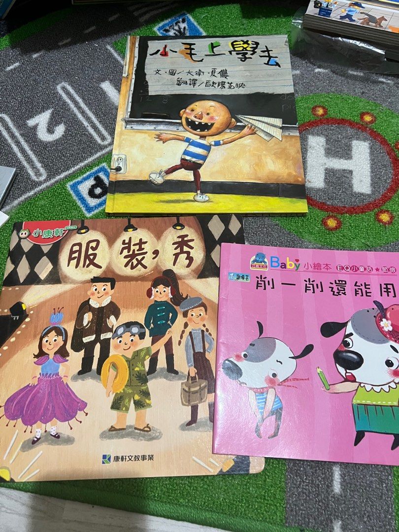 由 teaeggloveme (刊登 ID 1380870727，圖片 1) 提交，位於 台北市 (Taipei) 的 買上贈下排，兒童繪本 (類別：嬰兒玩具)，說明：。