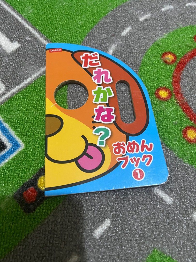 由 teaeggloveme (刊登 ID 1380886019，圖片 1) 提交，位於 台北市 (Taipei) 的 面具書 (類別：嬰兒玩具)，說明：購買可贈。