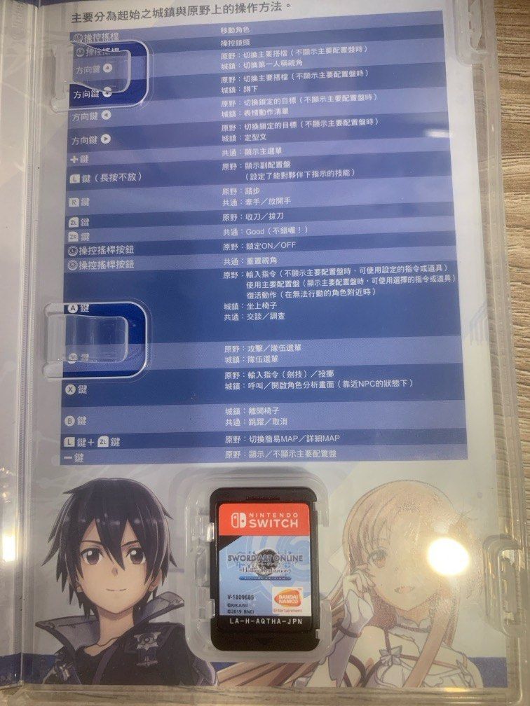 由 k24667682 (刊登 ID 1380771457，圖片 2) 提交，位於 基隆市 (Keelung) 的 刀劍神域 -虛空幻界- (類別：Nintendo 任天堂)，說明：下單火速發貨。