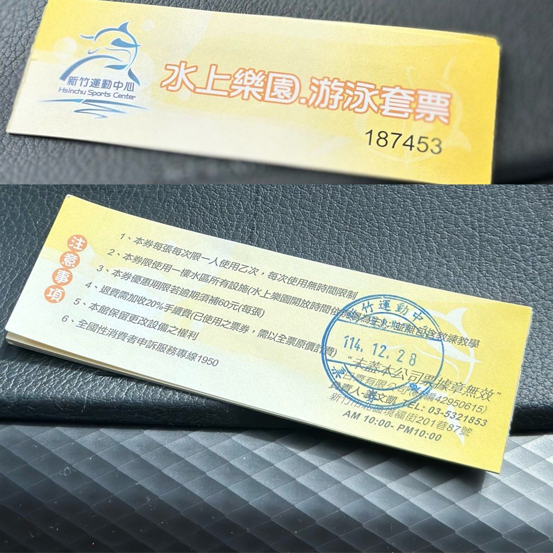 由 frupy (刊登 ID 1380733456，圖片 1) 提交，位於 新竹市 (Hsinchu City) 的 新竹運動中心 水上樂園 游泳套票 (類別：當地景點門票及交通)，說明：效期至114.12 原價一張400共2張🉑售 一張255元 過期補差價60元仍可使用 水上樂園設施齊全很適合小朋友玩 新竹可寄櫃。