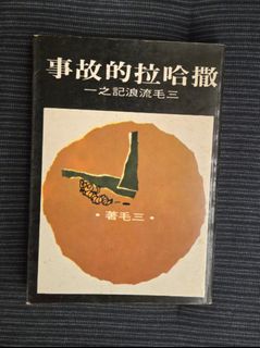 （分類：）位於 。 由 tupane 提交（商品編號 1380828080，圖片 1）。簡介： 。