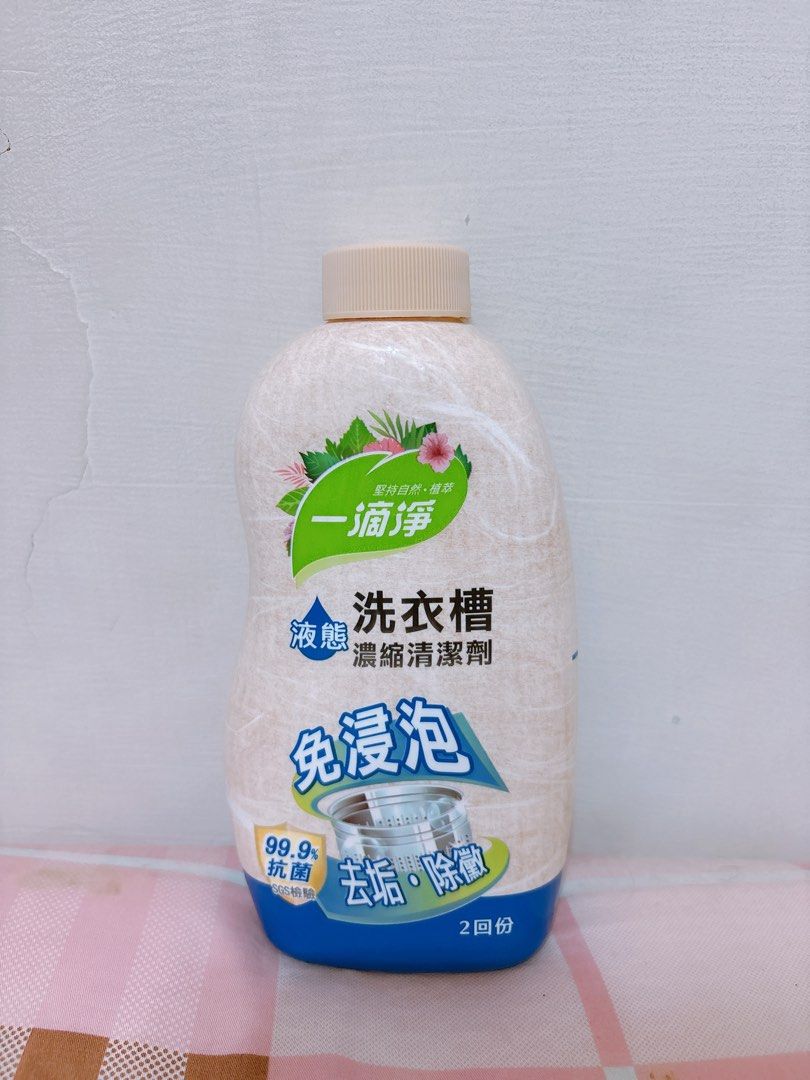 由 aa272373 (刊登 ID 1380808007，圖片 1) 提交，位於 高雄市 (Kaohsiung) 的 🎀全新 一滴淨 液態洗衣槽濃縮清潔劑 520g 去垢 除黴 消臭 直立式 滾筒式 清潔劑 免浸泡 股東會紀念品🎀 (類別：清潔劑)，說明：品名：一滴淨-液態洗衣槽濃縮清潔劑 容量：520g 用途：清洗洗衣機內槽，適用直立式及滾筒式洗衣機 PH質：12.5（正負1） 💕賣場還有其他股東會紀念品，歡迎一起選購💕。