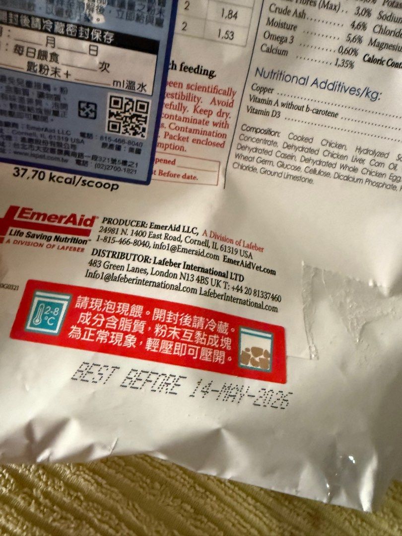 由 poundshop (刊登 ID 1380860540，圖片 2) 提交，位於 台中市 (Taichung) 的 艾茉芮 貓用 藍色恢復期 營養 開封還剩下約1/3包155g（原本400g) (類別：寵物食品)，說明：七月初開封不介意才下標，高營養成分，有效期到2026年五月。